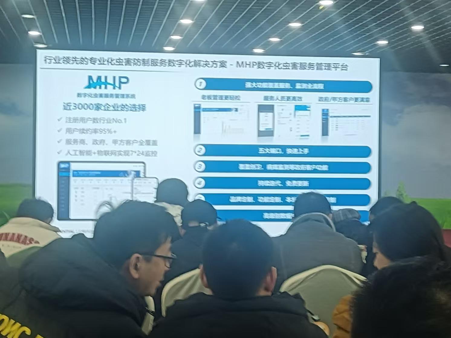 2024年12月27日參加PC0行業與現代化數據轉型和新型電子化工作流程。