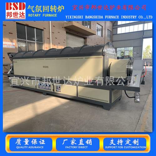 電池材料燒結爐 正負極材料回轉(zhuǎn)窯  連續(xù)式氣氛回轉(zhuǎn)爐 低氮節(jié)能環(huán)保 產(chǎn)量高