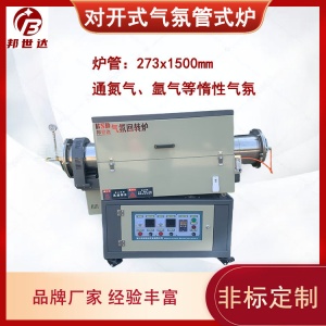 實(shí)驗(yàn)管式爐 小型實(shí)驗(yàn)爐 電動(dòng)調(diào)節(jié)升降角度 用于冶金，玻璃，熱處理等行業(yè)