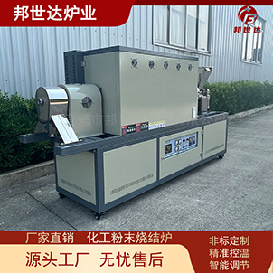 氧化銅燒結回轉窯 連續(xù)回轉爐 錳酸鋰正極材料燒結爐
